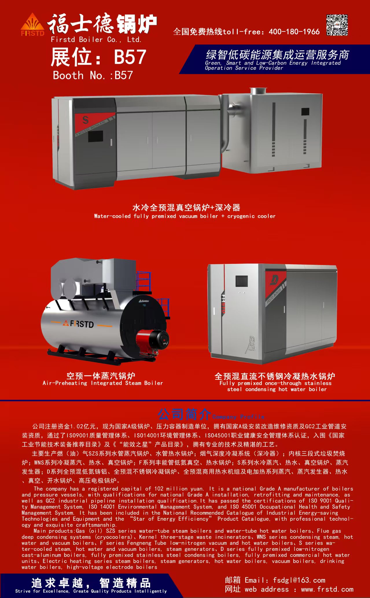 From April 9 to April 11, 2026, Firstd Boiler Co., Ltd. will meet you at the Xinjiang HVAC Exhibition.