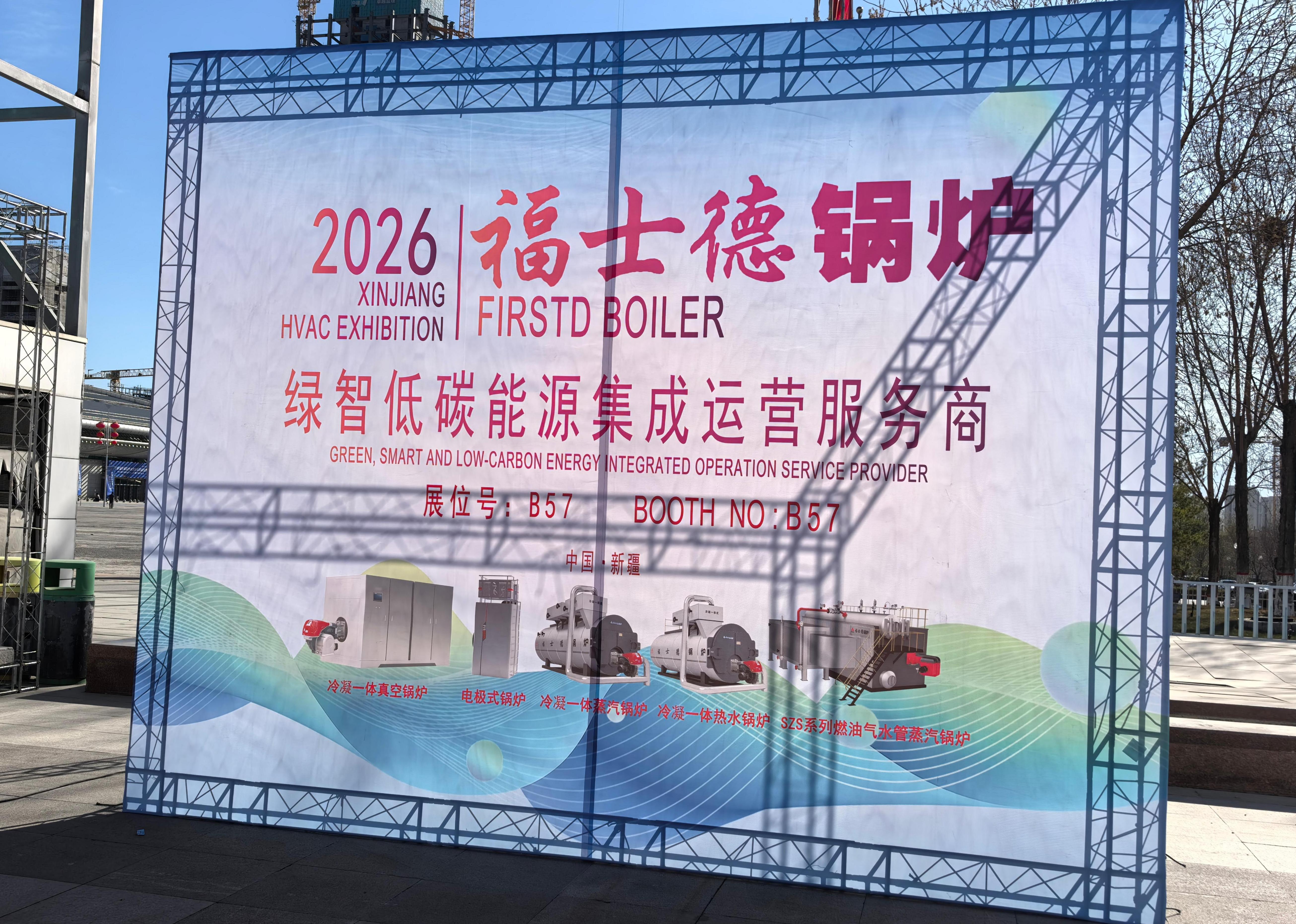 Firstd Boiler debuts at the Xinjiang HVAC Exhibition, and we look forward to welcoming you at booth B57!orward to welcoming you at booth B57!