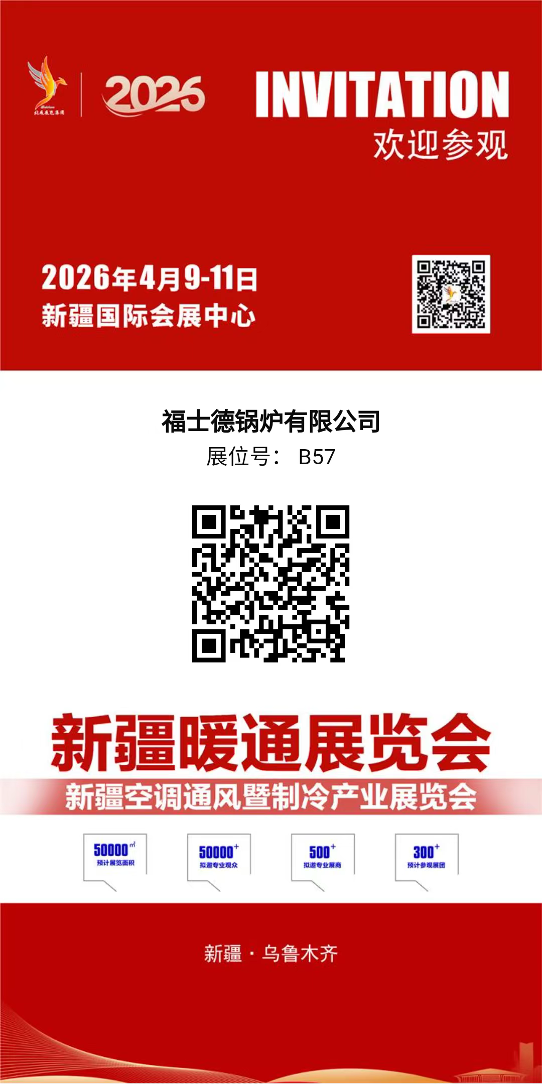 Firstd Boiler debuts at the Xinjiang HVAC Exhibition, and we look forward to welcoming you at booth B57!orward to welcoming you at booth B57!