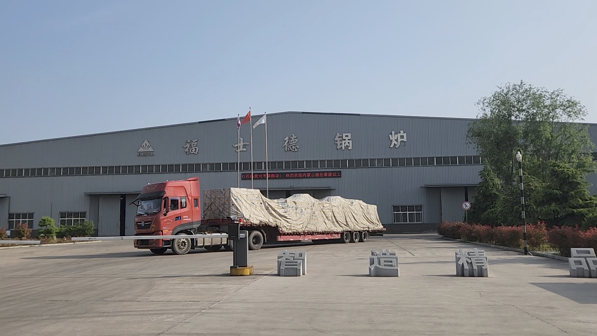 Four customized waste heat steam boilers have been officially shipped to Russia.