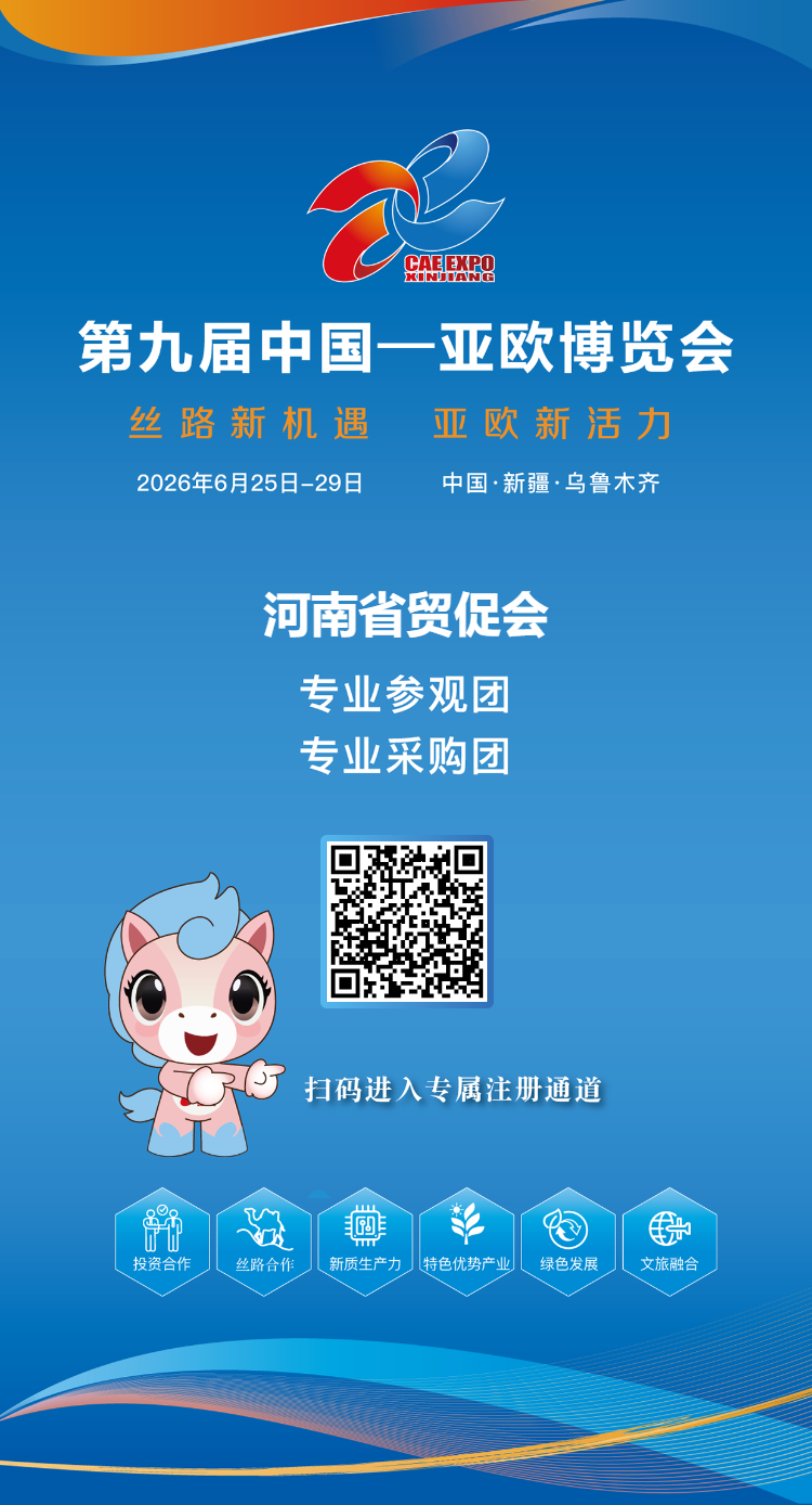 June 25 – 29, 2026 | Firstd Boiler sincerely invites you to the 9th China-Eurasia Expo
