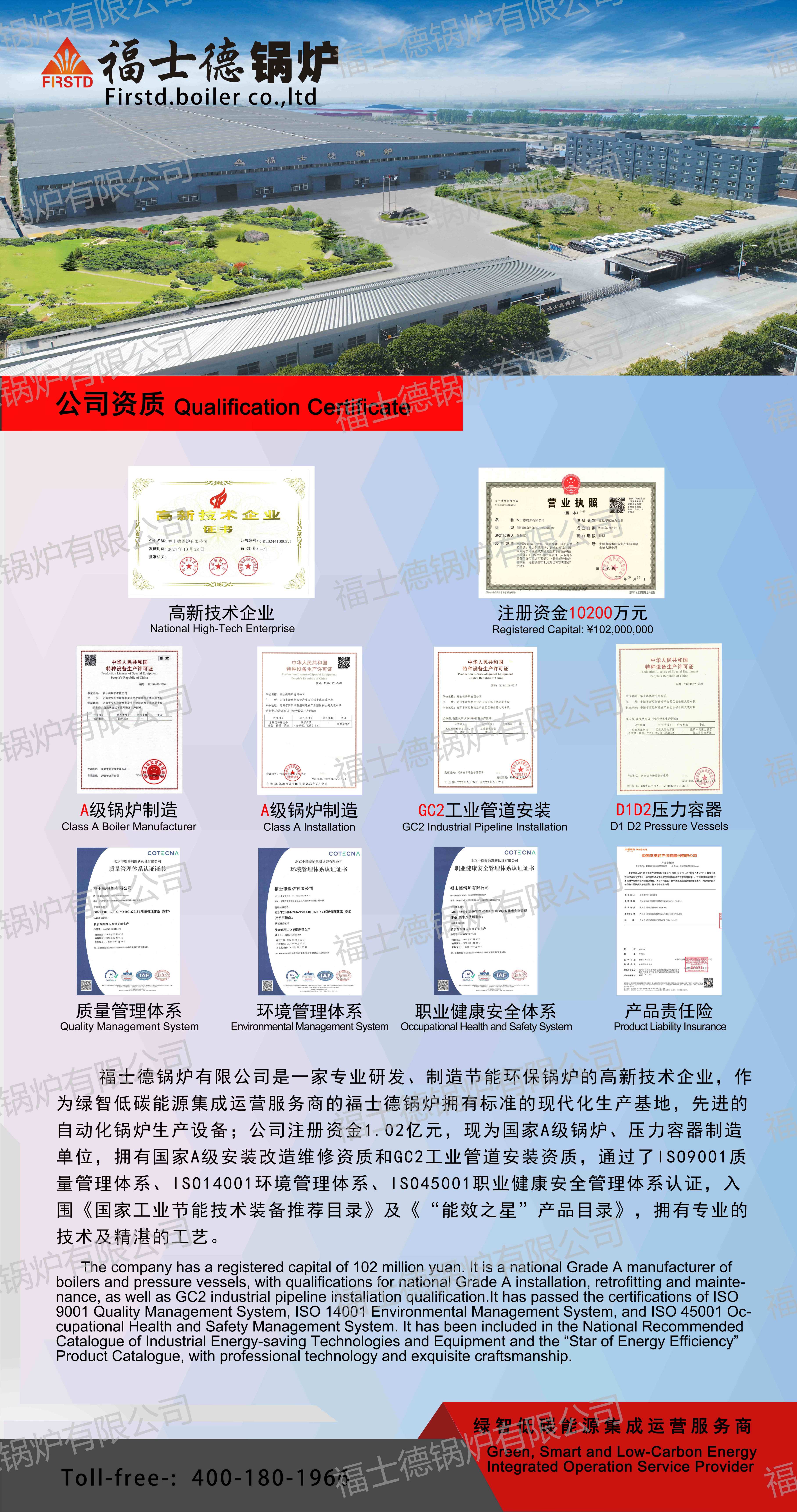June 25 – 29, 2026 | Firstd Boiler sincerely invites you to the 9th China-Eurasia Expo