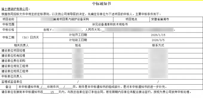 Good news! The first deal of 2026 kicks off with our collaboration with a leading lithium battery enterprise once again!