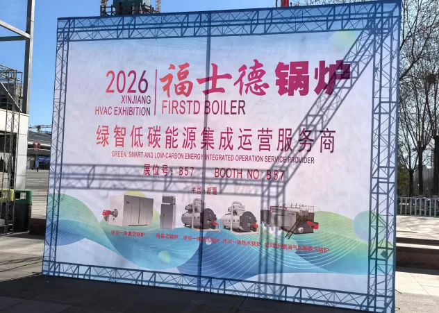 Firstd Boiler debuts at the Xinjiang HVAC Exhibition, and we look forward to welcoming you at booth B57!orward to welcoming you at booth B57!
