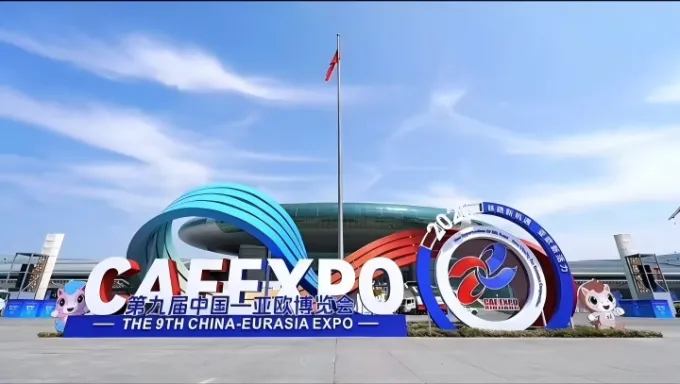June 25 – 29, 2026 | Firstd Boiler sincerely invites you to the 9th China-Eurasia Expo