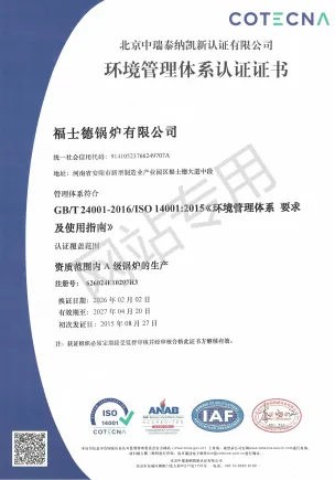Environmental Management System Certification