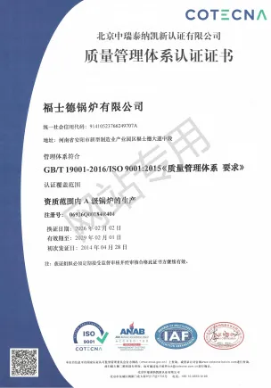 Quality Management System Certification