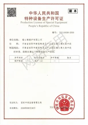 Boiler Manufacturing License