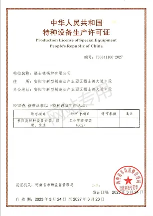 Special Equipment Production License
